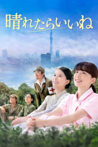 Brighter Days – 2025