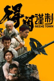 Gezhi Town – 2025