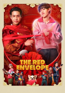 The Red Envelope – 2025