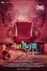 Mon Potongo – 2025