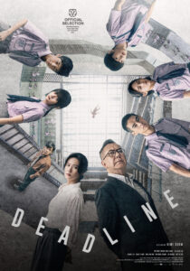 Deadline – 2025
