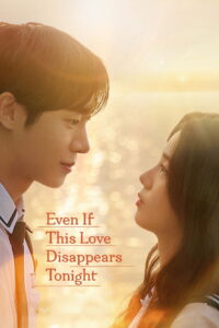 Even If This Love Disappears Tonight – 2025