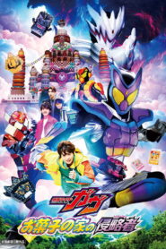 Kamen Rider Gavv: Invaders of the Candy House – 2025
