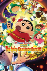 Crayon Shin-chan the Movie: Super Hot! The Spicy Kasukabe Dancers – 2025