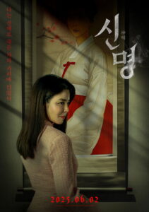 The Pact – 2025