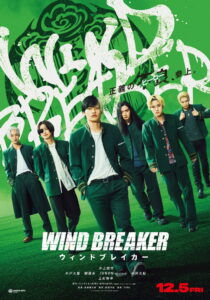 Wind Breaker – 2025