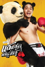 Muay Thai Hustle – 2025