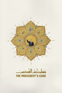 The President’s Cake – 2025