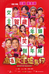 Queen of Mahjong – 2025
