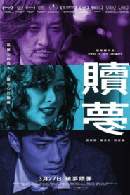 Peg O’ My Heart – 2025
