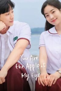 You Are the Apple of My Eye – 2025