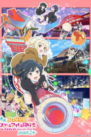 Love Live! Nijigasaki High School Idol Club Final Chapter Part 2 – 2025