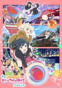 Love Live! Nijigasaki High School Idol Club Final Chapter Part 2 – 2025