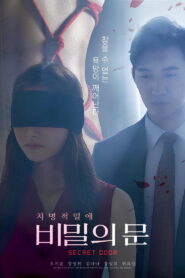 Secret Door – 2025