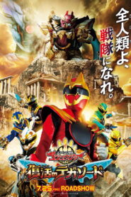 No. 1 Sentai Gozyuger: TegaSword of Resurrection – 2025