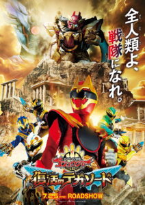 No. 1 Sentai Gozyuger: TegaSword of Resurrection – 2025