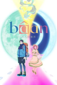 Bâan -The Boundaries of Adulthood- – 2025