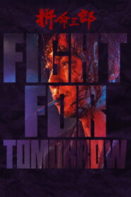 Fight for Tomorrow – 2025