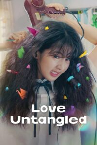 Love Untangled – 2025