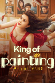 King of Painting – 2025