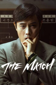 The Match – 2025