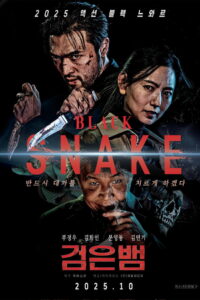 Black Snake – 2025