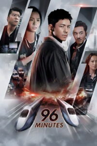 96 Minutes – 2025