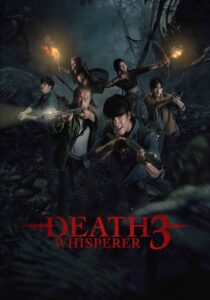 Death Whisperer 3 – 2025