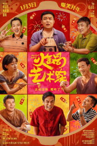 Hot Pot Artist – 2025