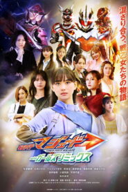 Kamen Rider Majade with Girls Remix – 2025