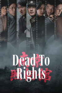 Dead to Rights – 2025