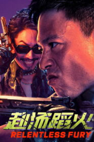 Relentless Fury – 2025