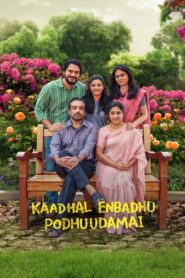 Kaadhal Enbadhu Podhu Udamai – 2025