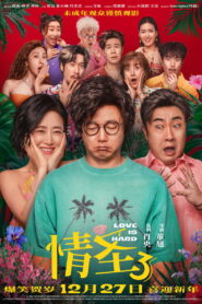 Love is Hard – 2025