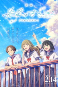 Senpai Is an Otokonoko Movie: Sunshine After the Rain – 2025