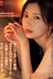 JUR-139彼女へのプロポーズ前夜、「明日からはW不倫になっちゃうね…」と妖艶に笑う幼馴染と中出しセックスに溺れた僕。 – 2025
