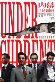 Under Current – 2025