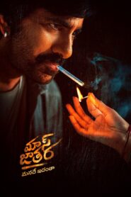 Mass Jathara – 2025