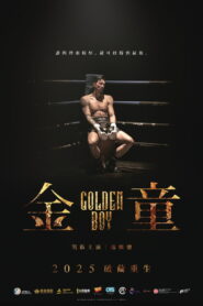 Golden Boy – 2025