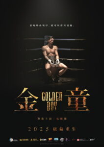 Golden Boy – 2025