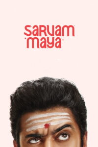 Sarvam Maya – 2025