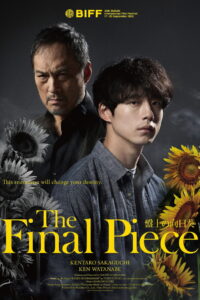 The Final Piece – 2025