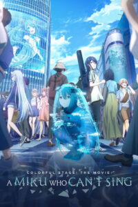 COLORFUL STAGE! The Movie: A Miku Who Can’t Sing – 2025