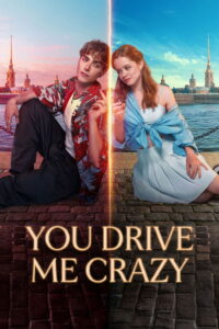 You Drive Me Crazy – 2025