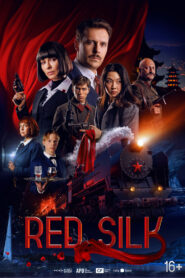 Red Silk – 2025
