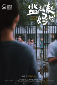Her Heart Beats in its Cage – 2025