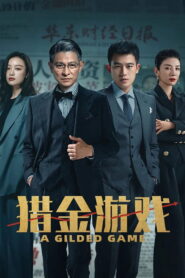 A Gilded Game – 2025