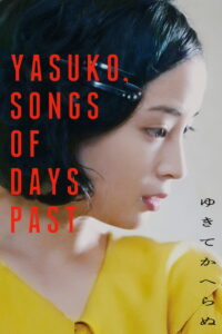 Yasuko, Songs of Days Past – 2025