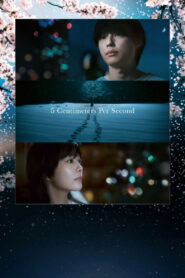 5 Centimeters per Second – 2025