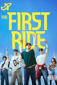 The First Ride – 2025